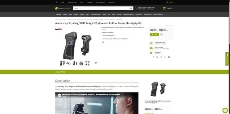 MagicFIZ Wireless Follow Focus Handgrip Kit 3782B ГАРАНЦИЯ