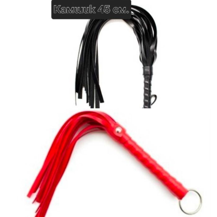 Камшик Бич 4 вида