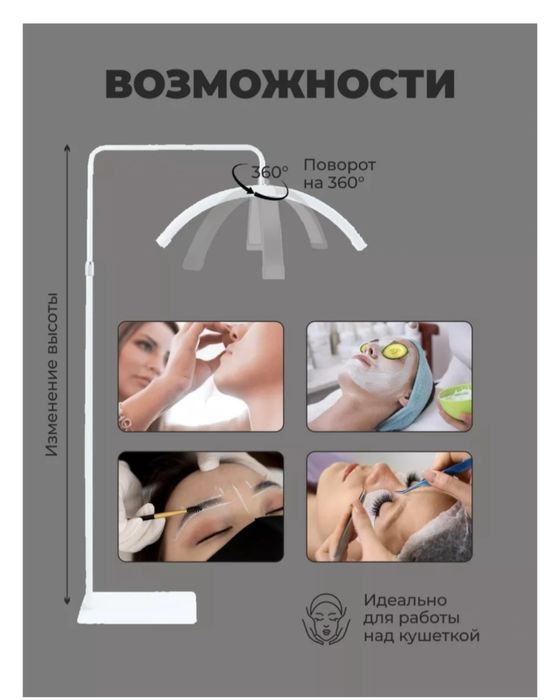 Лампа для наращивание ресниц