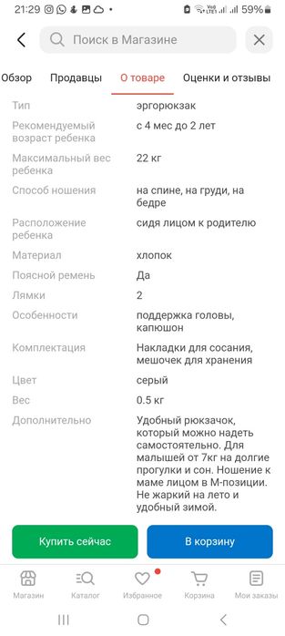 Продам эргорюкзак