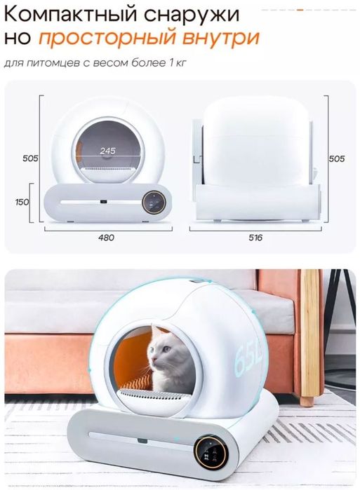 Автоматический туалет для животных