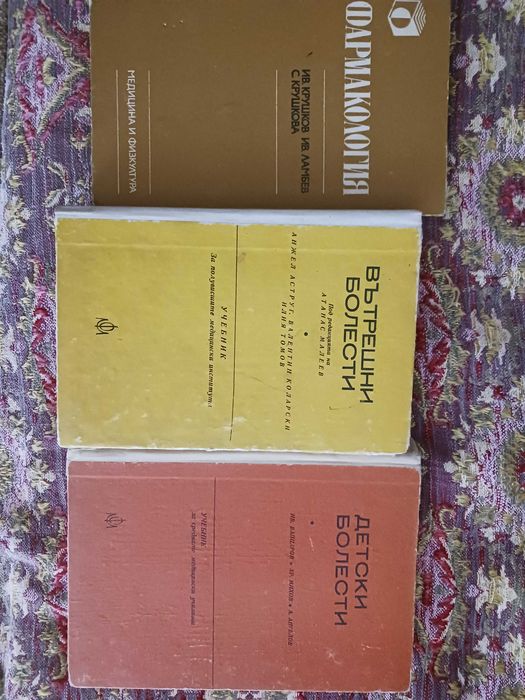 Книги по 1.50 eвро за брой