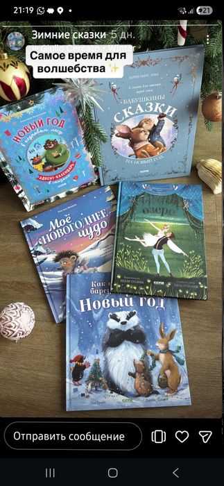 Коллекция детских книг 500+