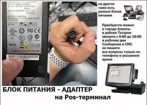 блок питания адаптер с разъёмом на 4 pin