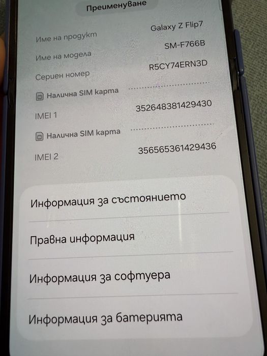 Samsung Galaxy Z Flip 7 12/512 ,неразличим от нов