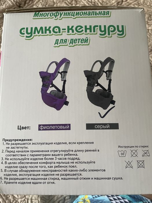 Кенгуру для детей (серый)