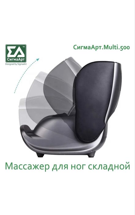 Продам массажер для ног