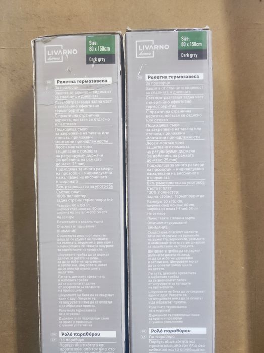 Ролетни Термо щори 80/150