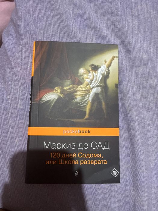 Книга. Литература