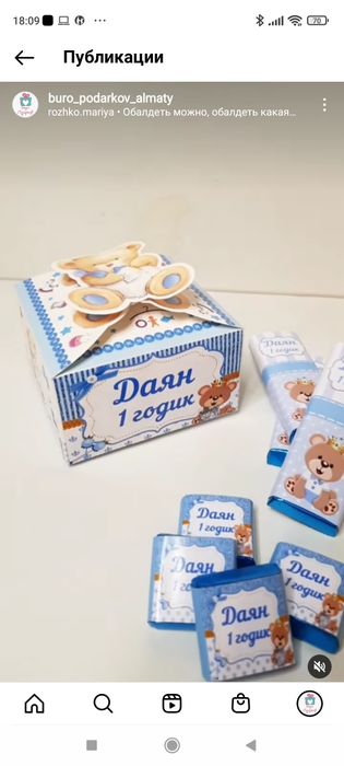 Бонбоньерки, тойбастар