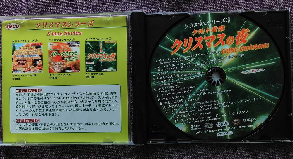 Музикални компакт дискове CD - издадени в Япония и други