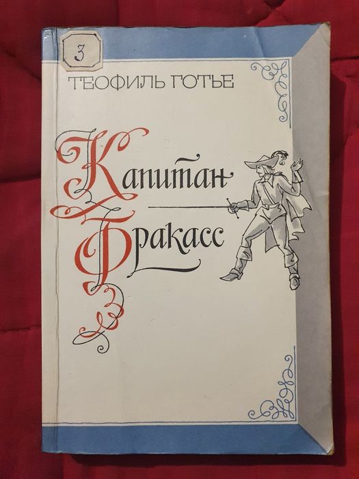 Книги, художественная литература