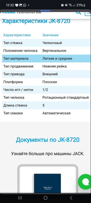 швейная машинка промышленная