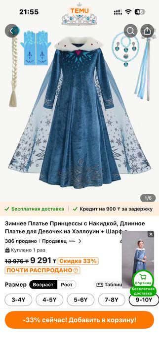 Новогодний наряд для девочки