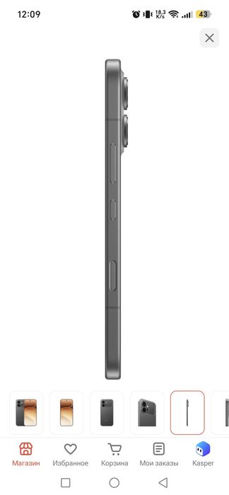 Конор 600.8/512гб. 7000mah, 200МР