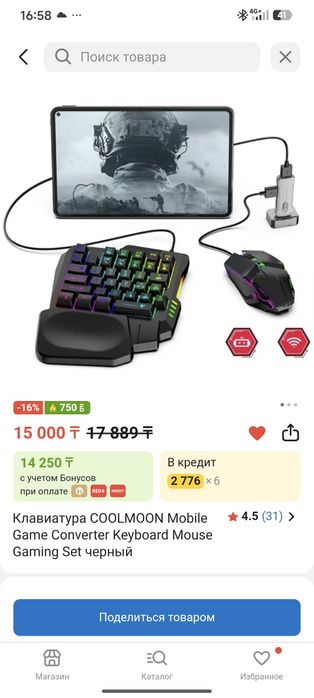 Продам клавиатуру для телефона