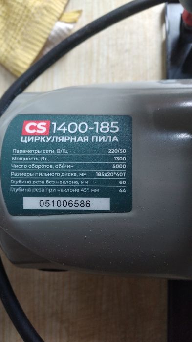 Продаётся церкуляреая пила