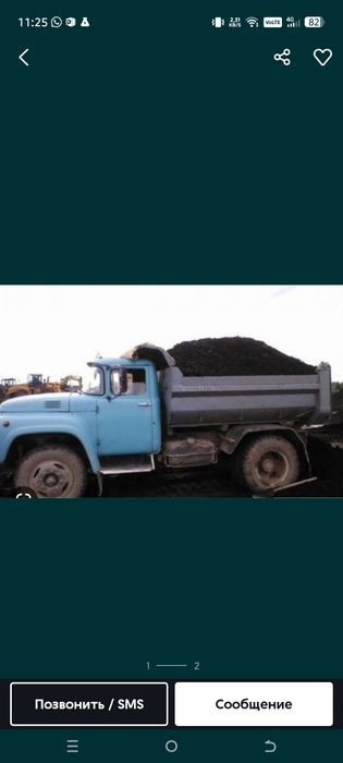 Продам перегной чернозём