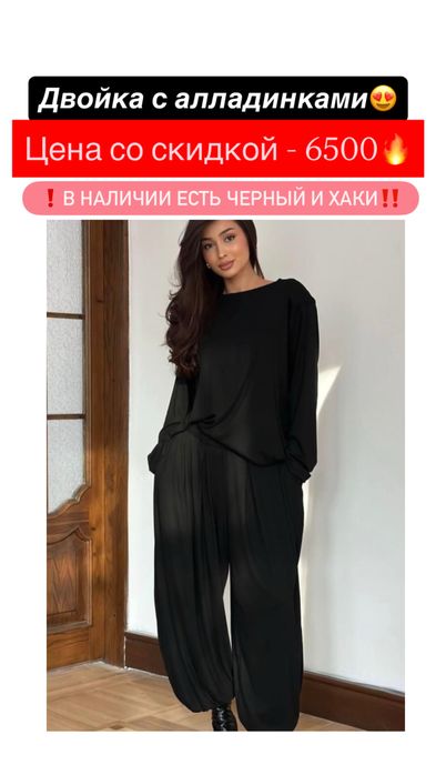 Двойка с алладинками