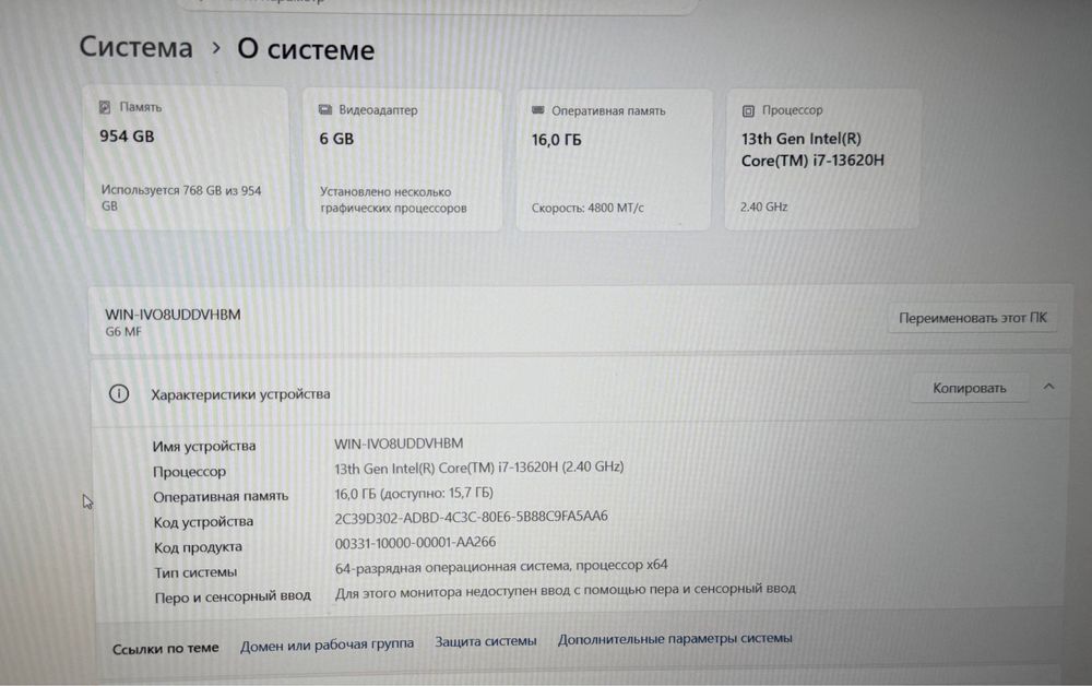 Gigabyte Gaming G6 MF16