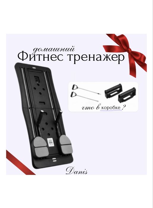 Силовой Тренажер в Домашних условиях