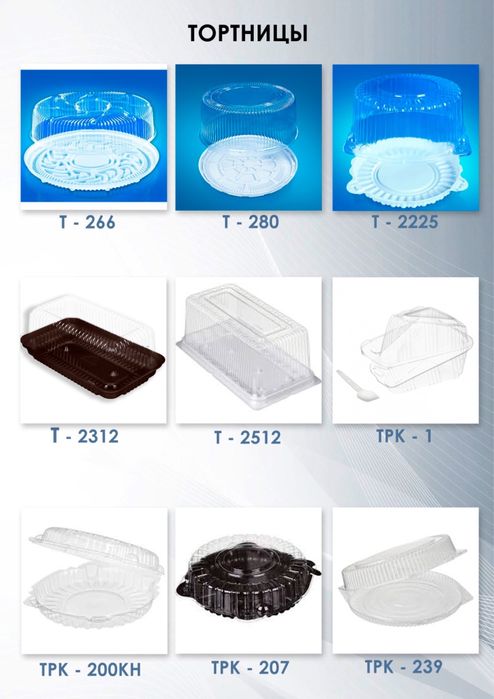 Одноразовая посуда контейнеры.