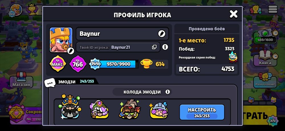 MAX Аккаунт Squad Busters