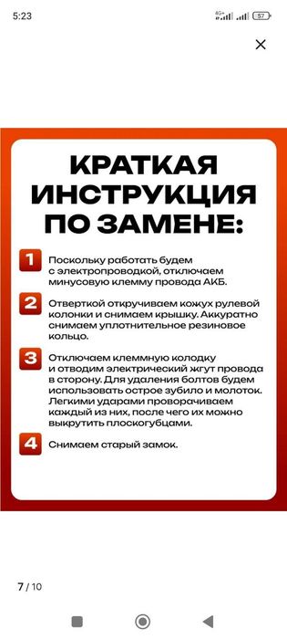 Замок зажигания  продаётся