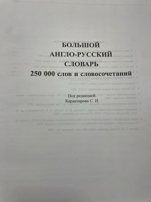 В.К.Мюлллер англо-русский словарь