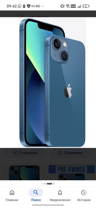 Айфон 13 128 мгб