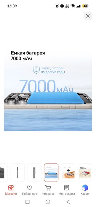 Конор 600.8/512гб. 7000mah, 200МР