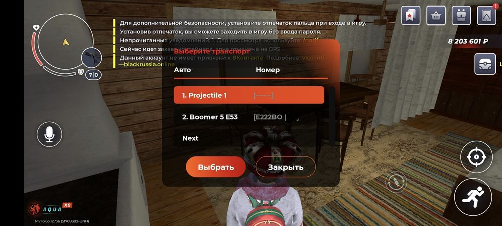 Продам акк блек раша