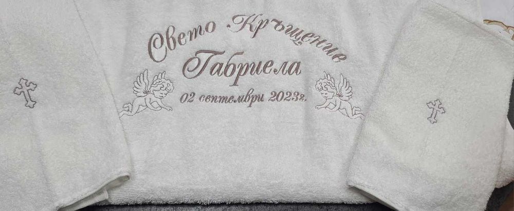 Комплекти за Кръщене / Персонализирани бродерии