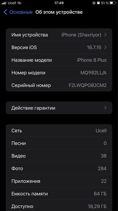 Обменга iPhone 8+