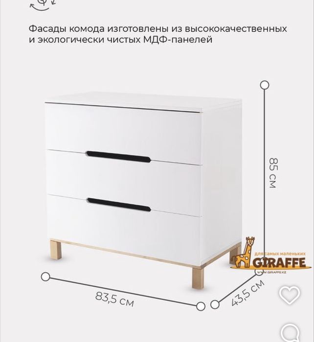 Продам комод (пеленальный)