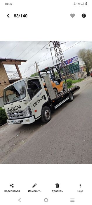 Эвакуатор не дорого круглосуточно