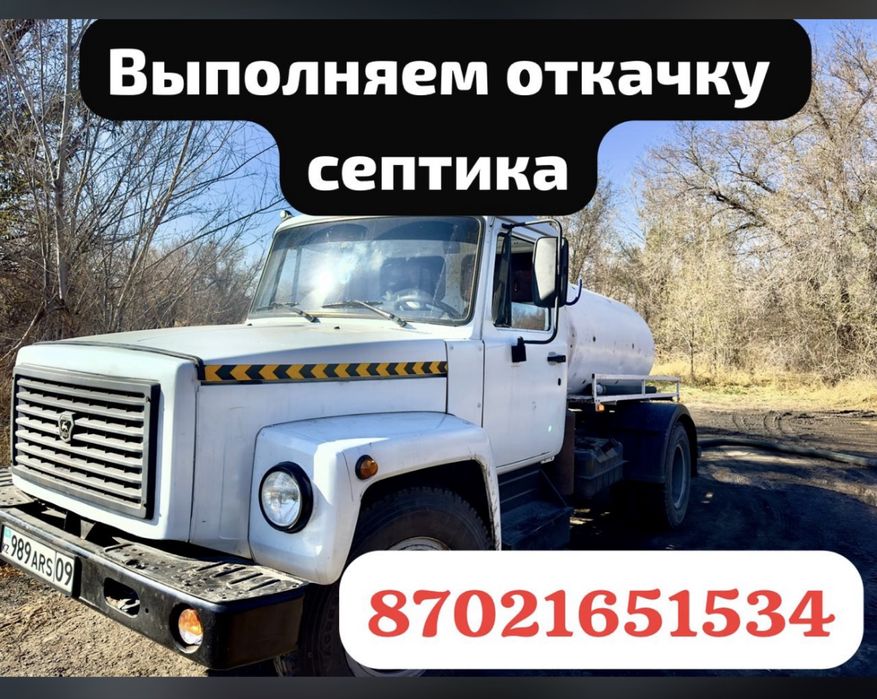 Откачка септиков