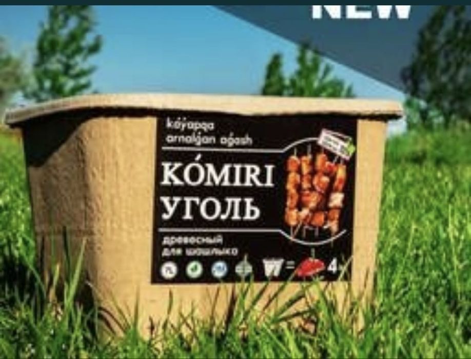 Продам уголь для шашлыка