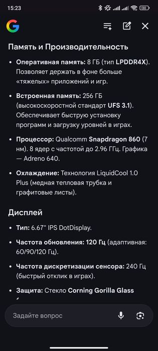 Продам поко х 3 про 8/256