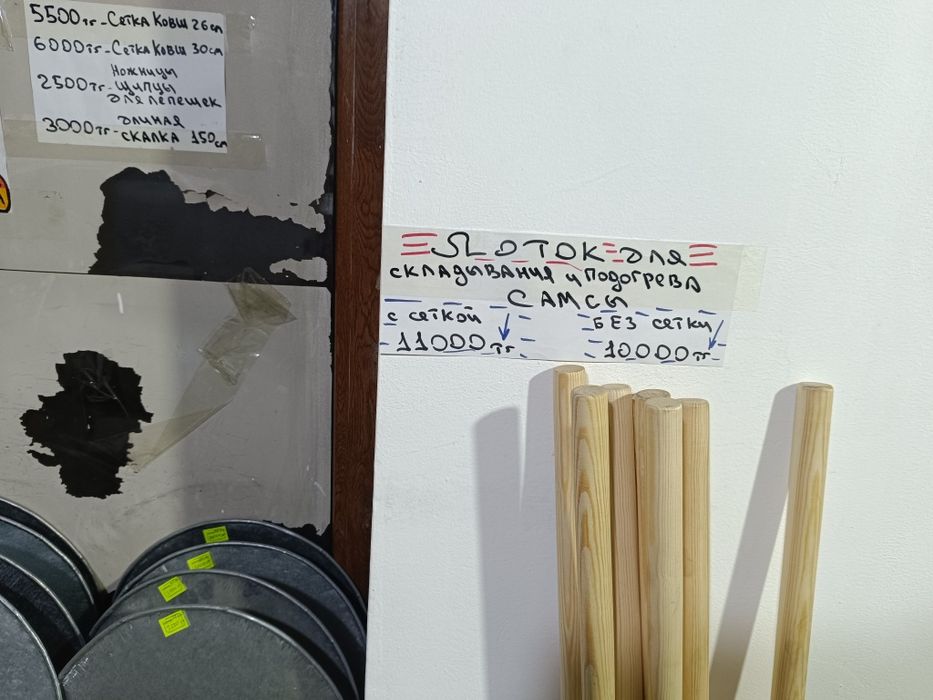 Лоток для тандырной самсы