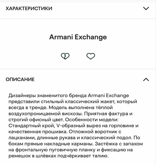 Пиджак женский Armani Exchange оригинал