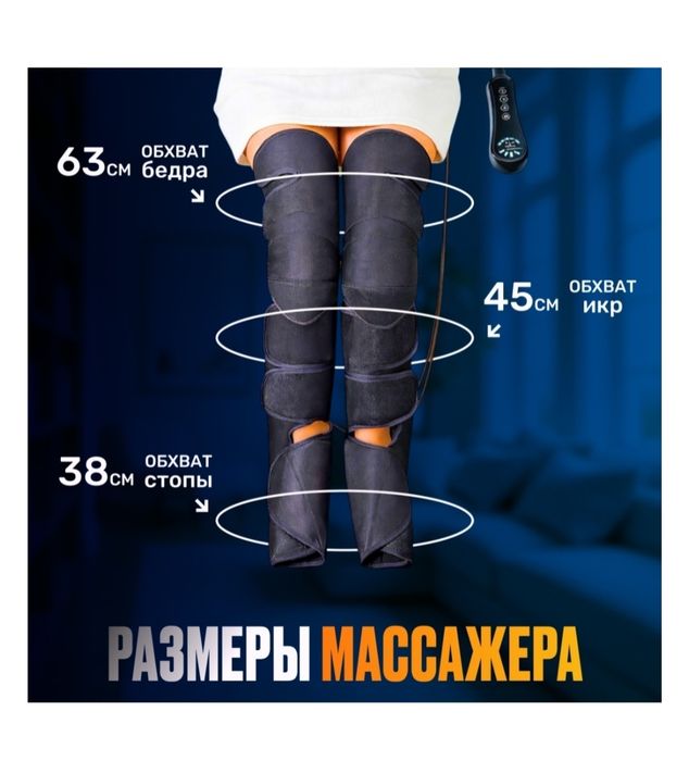 Массажер ног продам