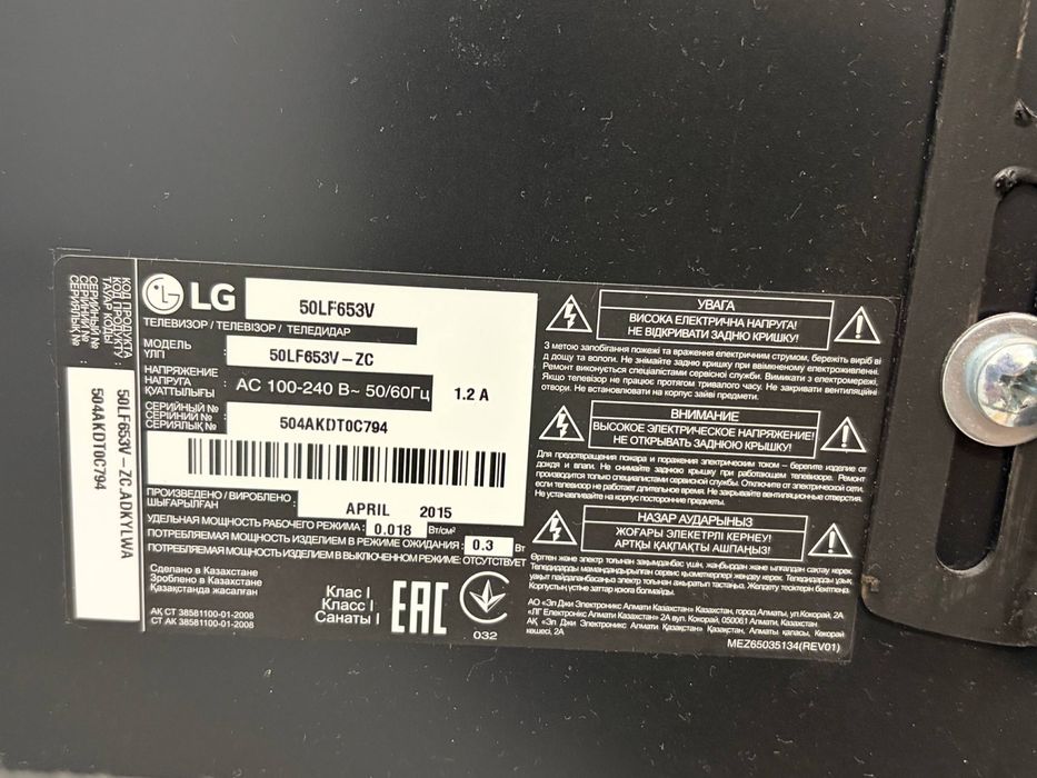 Продам телевизор LG 126 диагональ