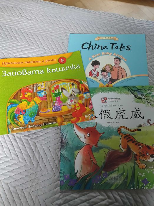 Детски книжки  за четене, 2-3+