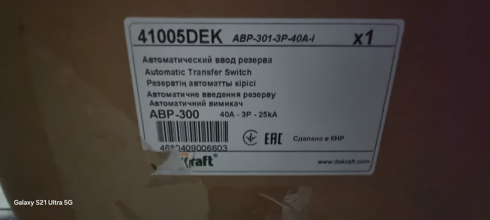 Продам Авр Decraft