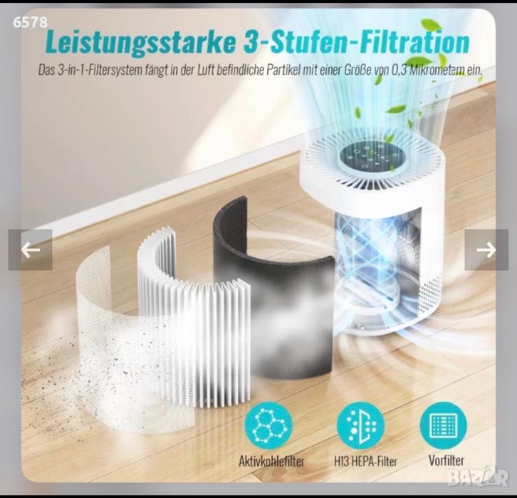 Пречиствател за въздух