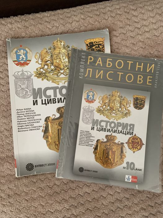 Учебници за 10-ти клас