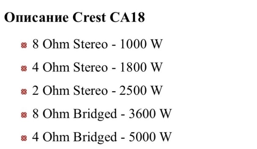 Усилитель мощности CREST AUDIO CA 18