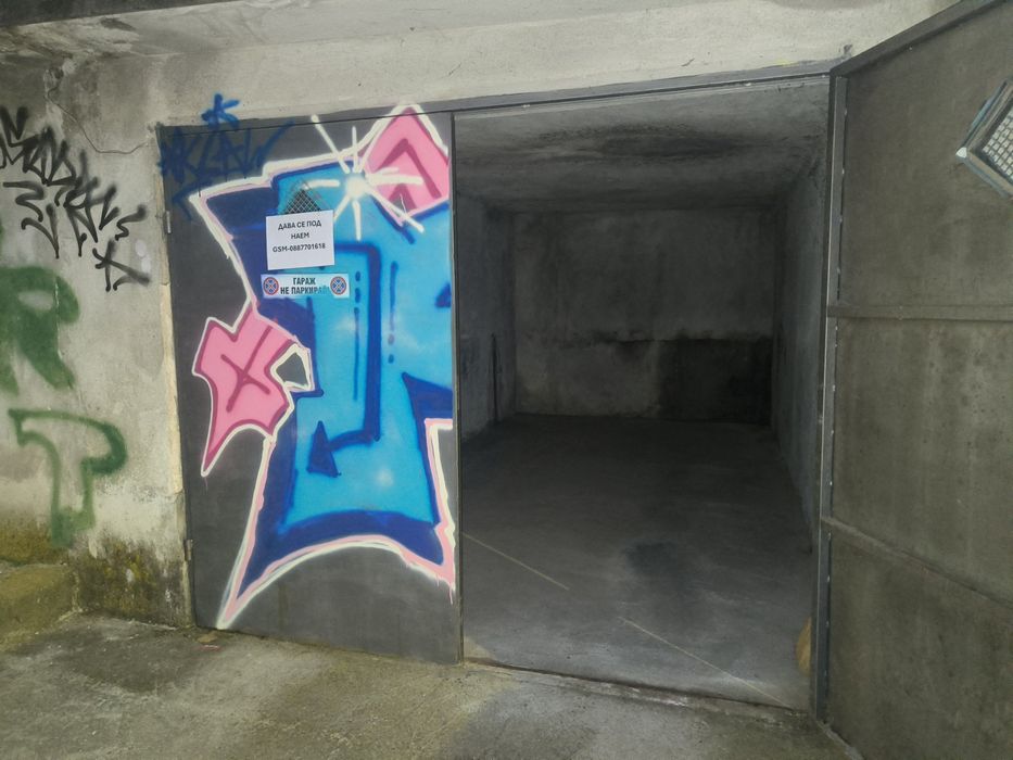 Отдавам гараж под наем