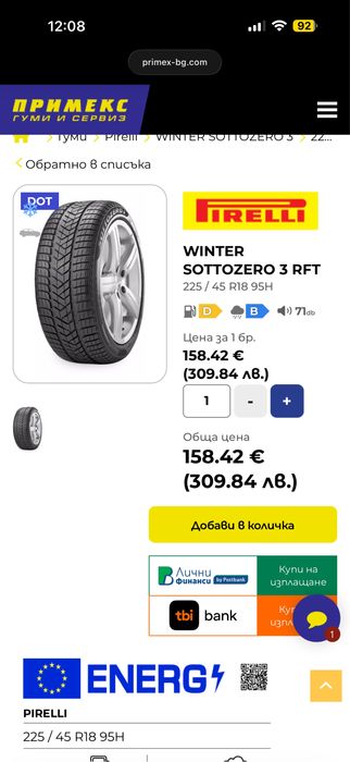 4бр. Зимни Гуми 225/45/18 Pirelli Winter Sottozero 3